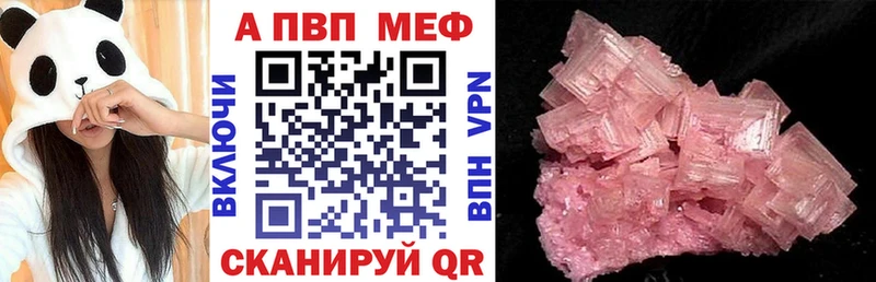 Alpha-PVP Соль  закладка  Донецк 