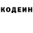 Кодеиновый сироп Lean Purple Drank di shang