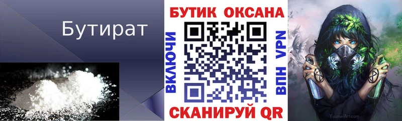 Бутират вода  что такое   гидра как зайти  Донецк 