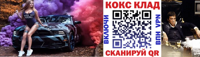 купить закладку  Донецк  OMG зеркало  Cocaine Эквадор 