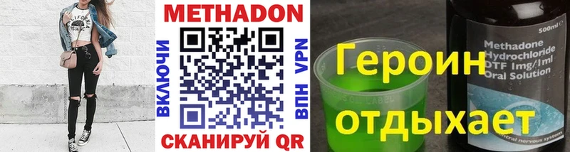 МЕТАДОН methadone  Донецк 